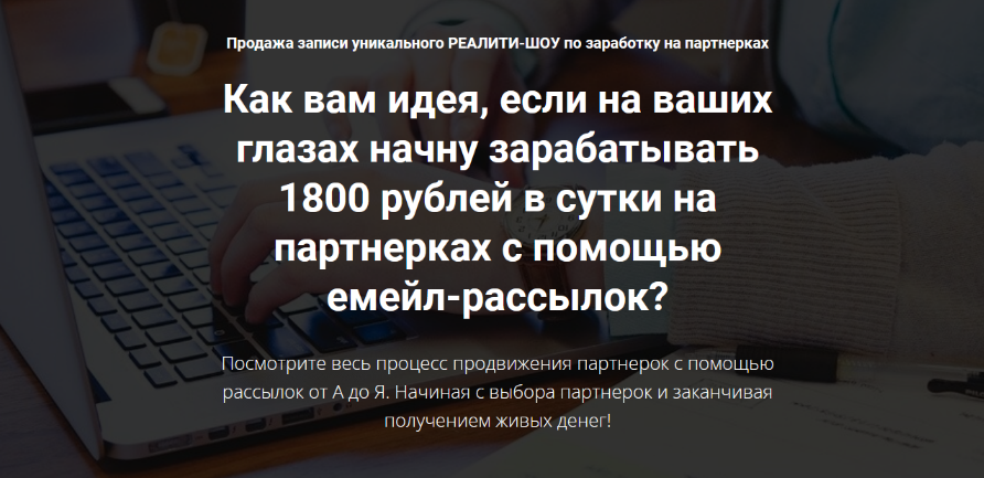 [Ильнур Юсупов] Реалити-шоу _1800 рублей в сутки н_0.png